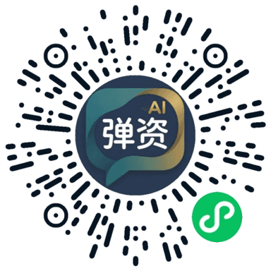 微信小程序弹资
